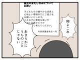 「【漫画】名指しはされていないが、あきらかにうちのこと！【子どもの金髪何が悪いの？ Vol.16】」の画像8