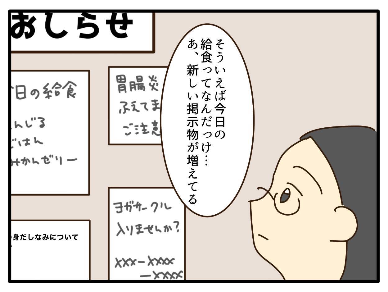 【漫画】名指しはされていないが、あきらかにうちのこと！【子どもの金髪何が悪いの？ Vol.16】