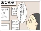 「【漫画】名指しはされていないが、あきらかにうちのこと！【子どもの金髪何が悪いの？ Vol.16】」の画像7