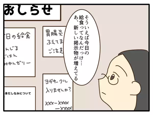 「【漫画】名指しはされていないが、あきらかにうちのこと！【子どもの金髪何が悪いの？ Vol.16】」の画像