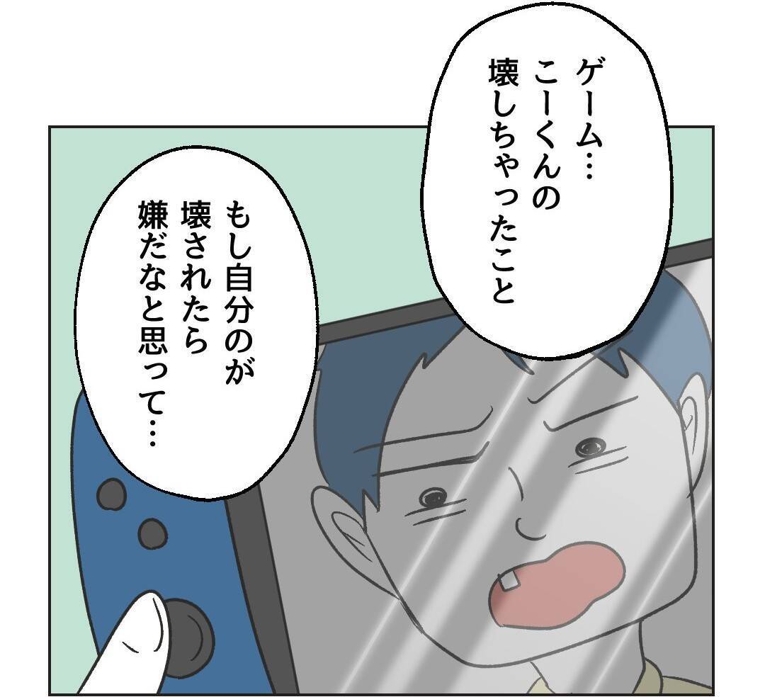 【漫画】罪悪感を抱え始めた息子に「謝罪なんてしなくていい！」【うちの隣のメーワク親子 Vol.53】