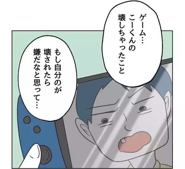 「【漫画】罪悪感を抱え始めた息子に「謝罪なんてしなくていい！」【うちの隣のメーワク親子 Vol.53】」の画像