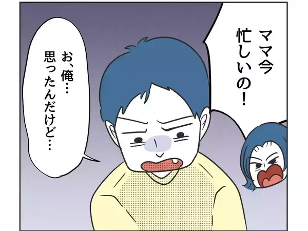 「【漫画】罪悪感を抱え始めた息子に「謝罪なんてしなくていい！」【うちの隣のメーワク親子 Vol.53】」の画像