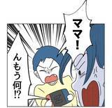 「【漫画】罪悪感を抱え始めた息子に「謝罪なんてしなくていい！」【うちの隣のメーワク親子 Vol.53】」の画像1