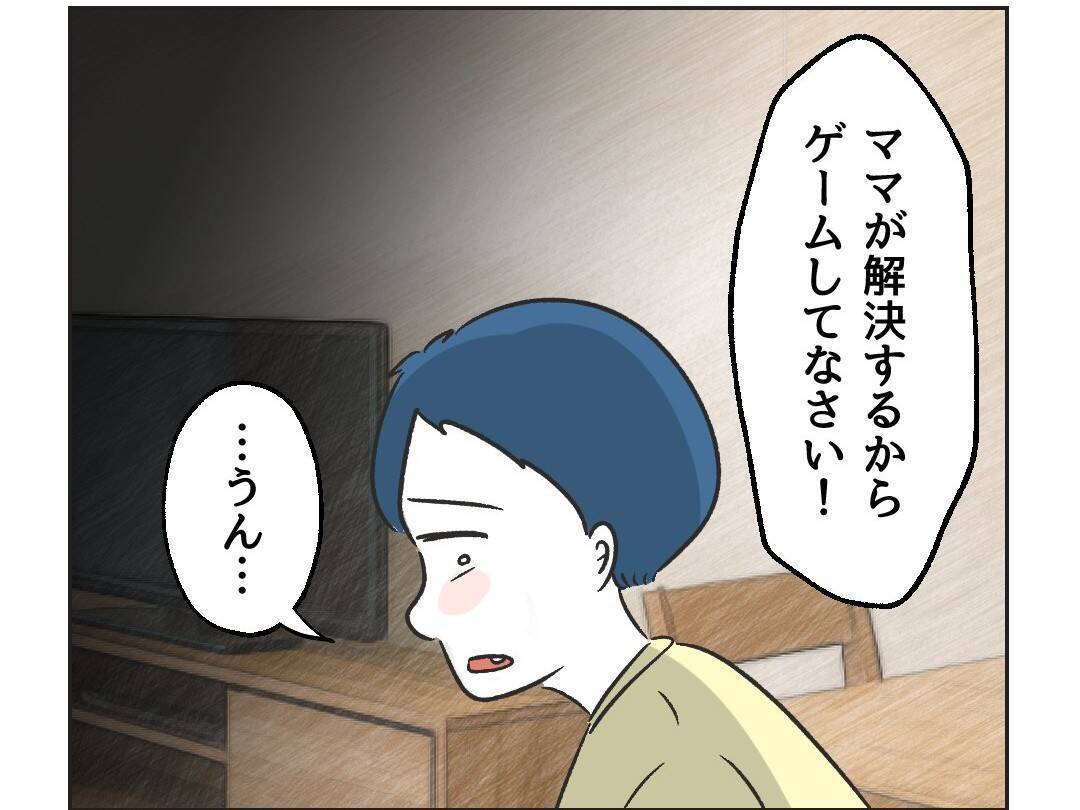 【漫画】罪悪感を抱え始めた息子に「謝罪なんてしなくていい！」【うちの隣のメーワク親子 Vol.53】