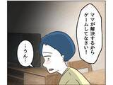 「【漫画】罪悪感を抱え始めた息子に「謝罪なんてしなくていい！」【うちの隣のメーワク親子 Vol.53】」の画像7