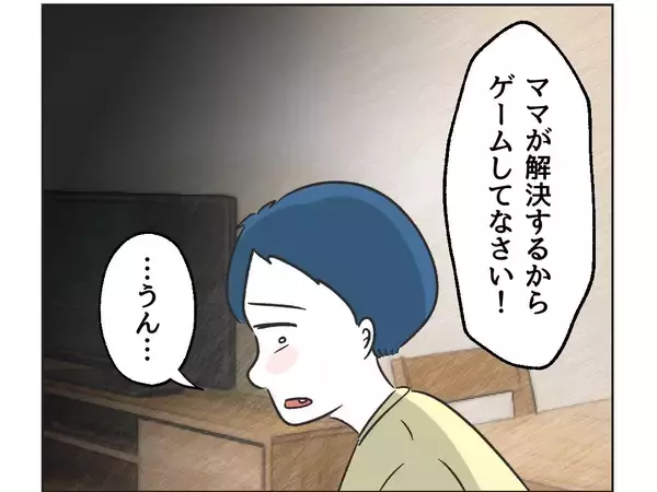 「【漫画】罪悪感を抱え始めた息子に「謝罪なんてしなくていい！」【うちの隣のメーワク親子 Vol.53】」の画像