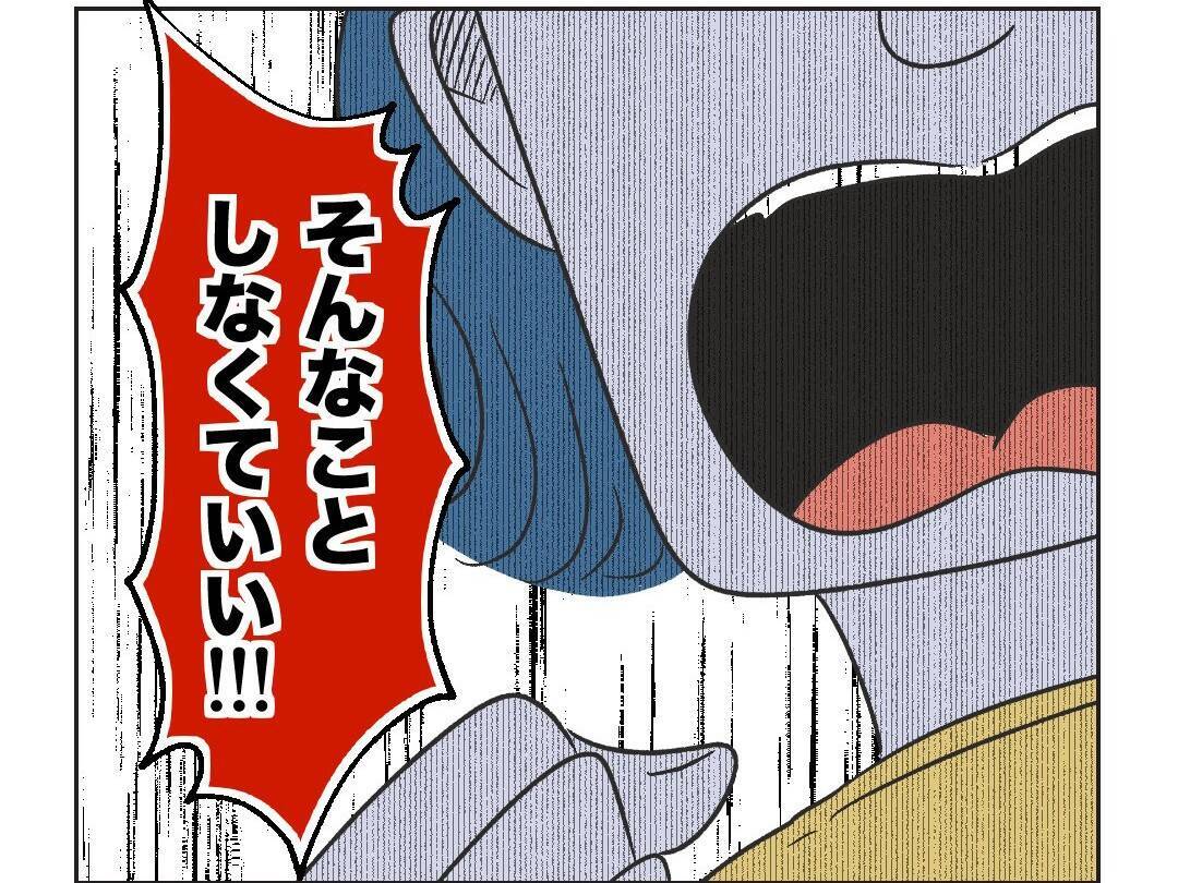 【漫画】罪悪感を抱え始めた息子に「謝罪なんてしなくていい！」【うちの隣のメーワク親子 Vol.53】