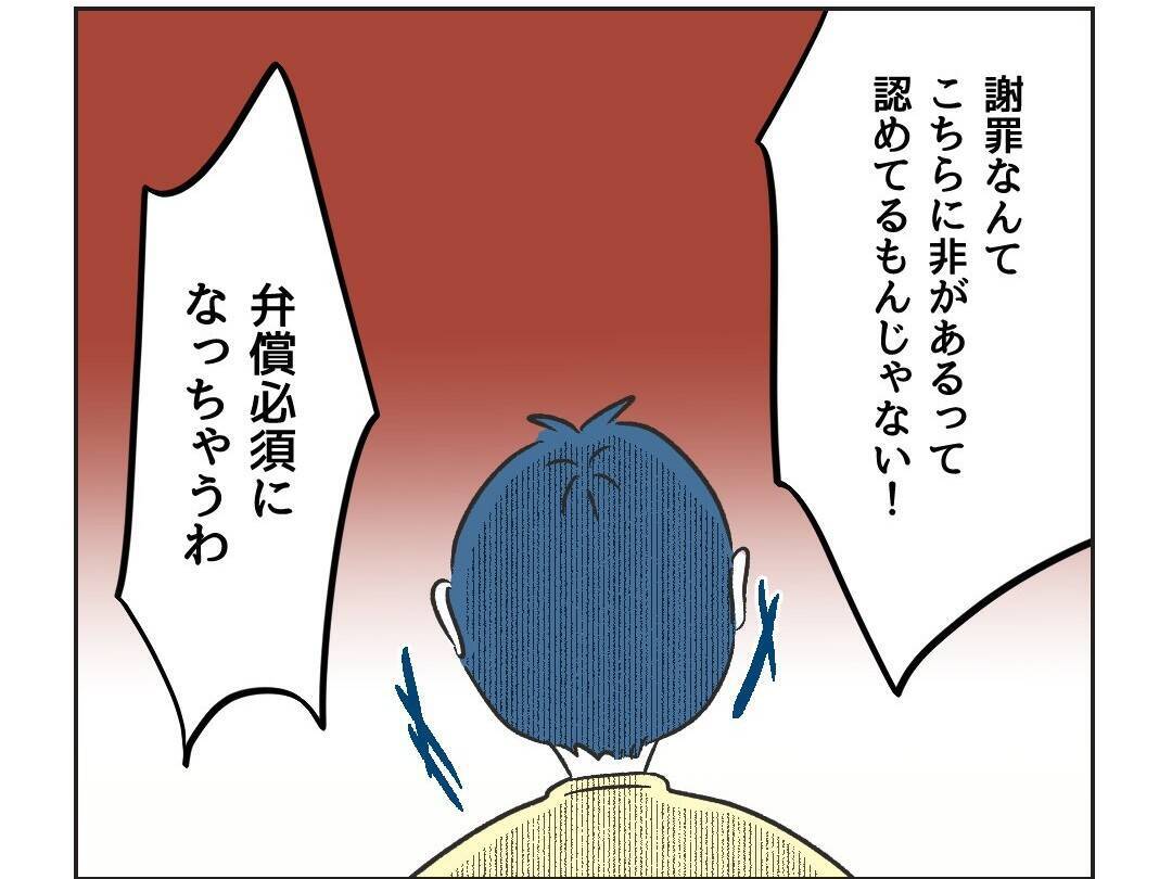 【漫画】罪悪感を抱え始めた息子に「謝罪なんてしなくていい！」【うちの隣のメーワク親子 Vol.53】
