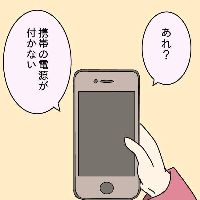 【漫画】購入1年未満のスマホが不自然に故障…夫が修理に出した【妻の不幸を喜ぶ夫 Vol.21】