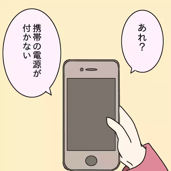 「【漫画】購入1年未満のスマホが不自然に故障…夫が修理に出した【妻の不幸を喜ぶ夫 Vol.21】」の画像