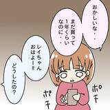 「【漫画】購入1年未満のスマホが不自然に故障…夫が修理に出した【妻の不幸を喜ぶ夫 Vol.21】」の画像5