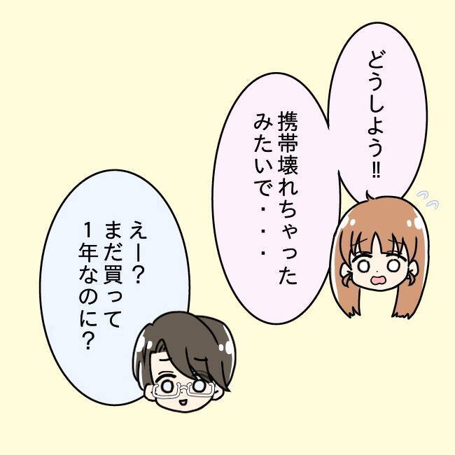 【漫画】購入1年未満のスマホが不自然に故障…夫が修理に出した【妻の不幸を喜ぶ夫 Vol.21】