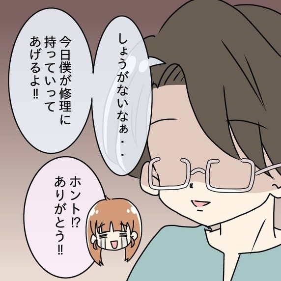 【漫画】購入1年未満のスマホが不自然に故障…夫が修理に出した【妻の不幸を喜ぶ夫 Vol.21】