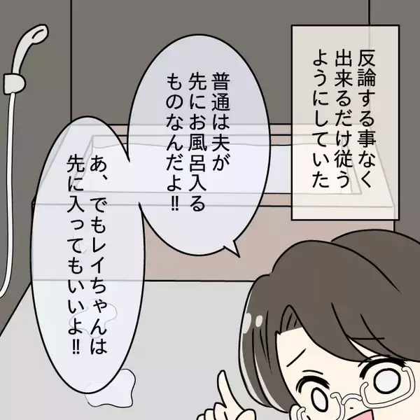 「【漫画】購入1年未満のスマホが不自然に故障…夫が修理に出した【妻の不幸を喜ぶ夫 Vol.21】」の画像