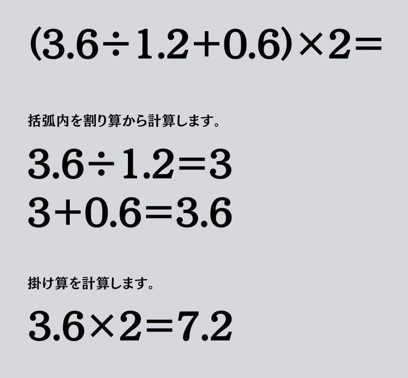 大人ならわかる？ 小学校の「算数」問題＜Vol.1606＞