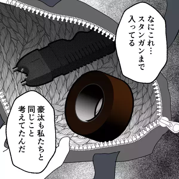 「「お前は俺に一生仕える嫁だ」開き直った夫が信じられない言葉を吐く」の画像