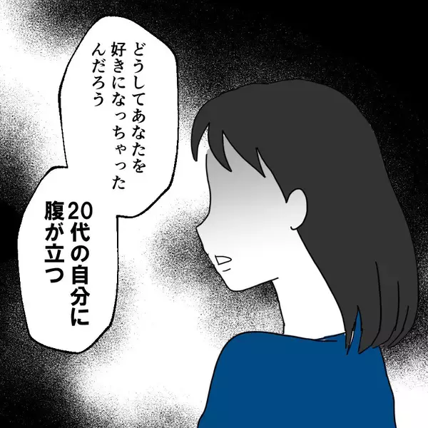 「「お前は俺に一生仕える嫁だ」開き直った夫が信じられない言葉を吐く」の画像