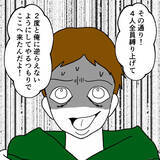 「「お前は俺に一生仕える嫁だ」開き直った夫が信じられない言葉を吐く」の画像3