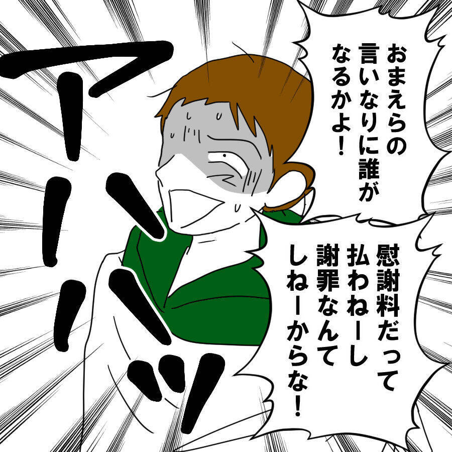 「お前は俺に一生仕える嫁だ」開き直った夫が信じられない言葉を吐く