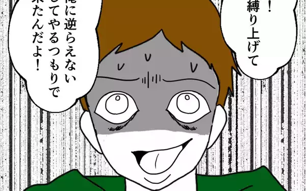 「「お前は俺に一生仕える嫁だ」開き直った夫が信じられない言葉を吐く」の画像