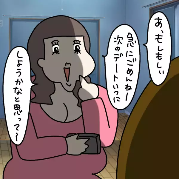 「【漫画】コミュ力高し！ 一方的に話してるのに会話が成立【非常識な女がウチにきた Vol.79】」の画像