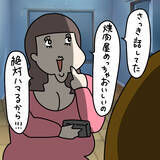 「【漫画】コミュ力高し！ 一方的に話してるのに会話が成立【非常識な女がウチにきた Vol.79】」の画像2