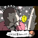 「【漫画】コミュ力高し！ 一方的に話してるのに会話が成立【非常識な女がウチにきた Vol.79】」の画像7