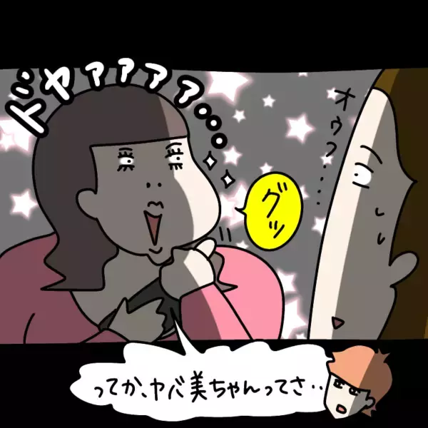 「【漫画】コミュ力高し！ 一方的に話してるのに会話が成立【非常識な女がウチにきた Vol.79】」の画像