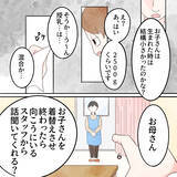 「娘はだいぶ痩せている!? 3ヶ月健診で同じ月齢の子を見て驚く」の画像4