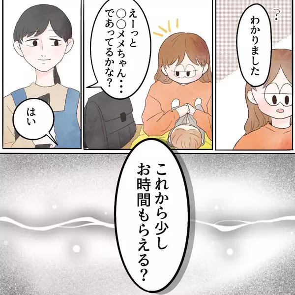 「娘はだいぶ痩せている!? 3ヶ月健診で同じ月齢の子を見て驚く」の画像