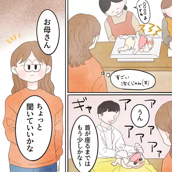 「娘はだいぶ痩せている!? 3ヶ月健診で同じ月齢の子を見て驚く」の画像