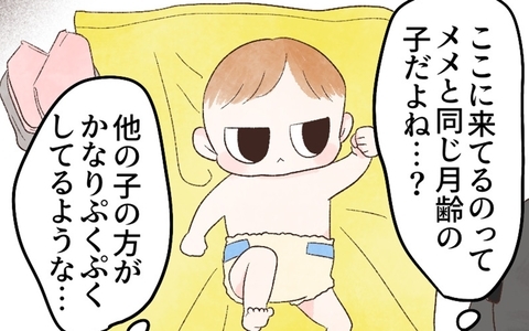 娘はだいぶ痩せている!? 3ヶ月健診で同じ月齢の子を見て驚くの画像
