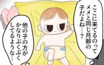 娘はだいぶ痩せている!? 3ヶ月健診で同じ月齢の子を見て驚く