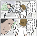 【漫画】一方、ママ友たちから総スカンをくらったしずかに夫が…【策略女の末路 Vol.166】の画像