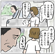【漫画】一方、ママ友たちから総スカンをくらったしずかに夫が…【策略女の末路 Vol.166】