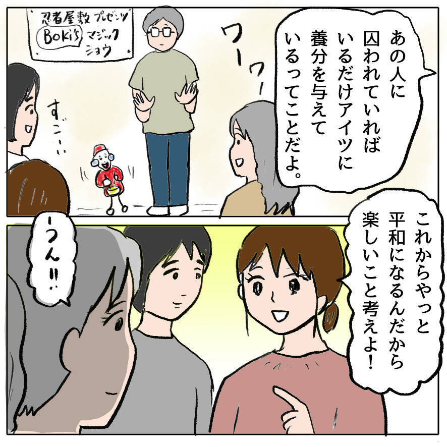 【漫画】一方、ママ友たちから総スカンをくらったしずかに夫が…【策略女の末路 Vol.166】
