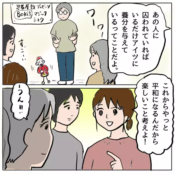 「【漫画】一方、ママ友たちから総スカンをくらったしずかに夫が…【策略女の末路 Vol.166】」の画像