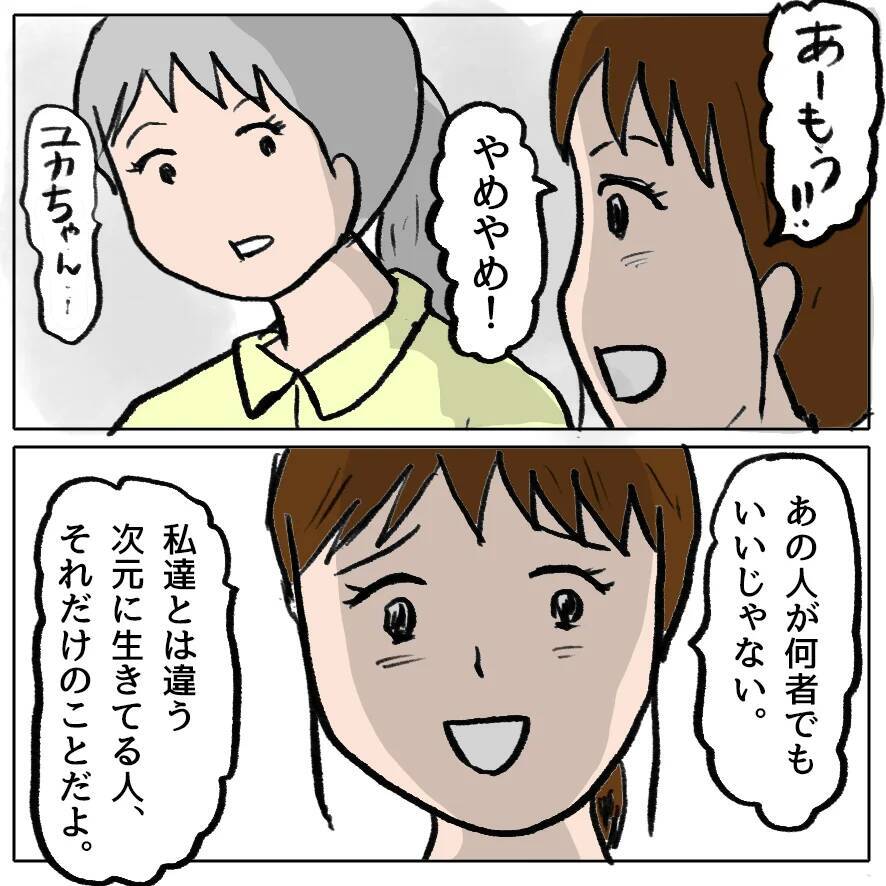 【漫画】一方、ママ友たちから総スカンをくらったしずかに夫が…【策略女の末路 Vol.166】