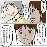 「【漫画】一方、ママ友たちから総スカンをくらったしずかに夫が…【策略女の末路 Vol.166】」の画像3