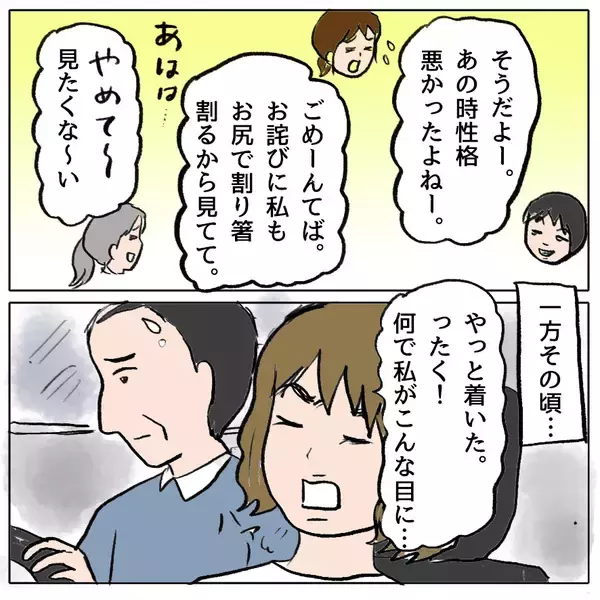 「【漫画】一方、ママ友たちから総スカンをくらったしずかに夫が…【策略女の末路 Vol.166】」の画像