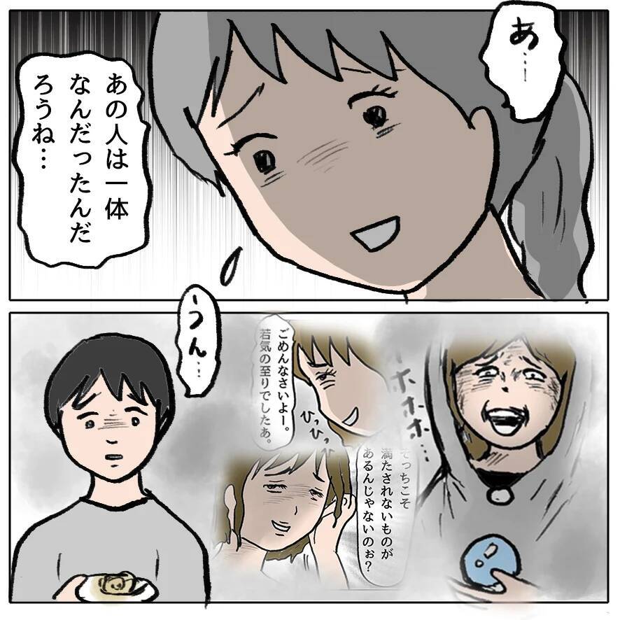 【漫画】一方、ママ友たちから総スカンをくらったしずかに夫が…【策略女の末路 Vol.166】