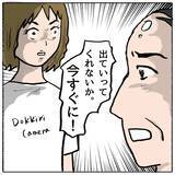 「【漫画】一方、ママ友たちから総スカンをくらったしずかに夫が…【策略女の末路 Vol.166】」の画像8