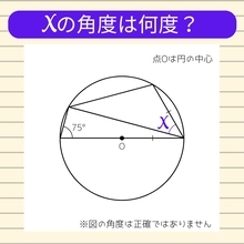【角度当てクイズ Vol.1990】xの角度は何度？