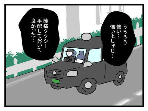 陣痛きたーーー！ ライブ中の夫と連絡がつかない！ もちろん来てくれるよね!?