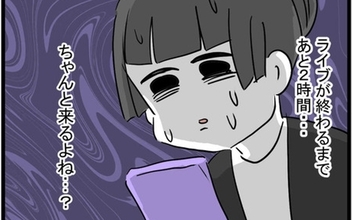 陣痛きたーーー！ ライブ中の夫と連絡がつかない！ もちろん来てくれるよね!?