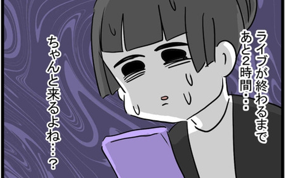 陣痛きたーーー！ ライブ中の夫と連絡がつかない！ もちろん来てくれるよね!?