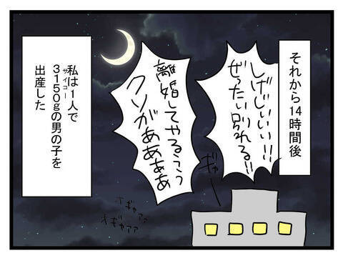 陣痛きたーーー！ ライブ中の夫と連絡がつかない！ もちろん来てくれるよね!?