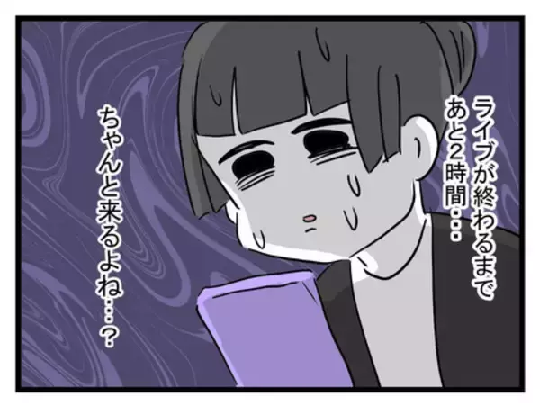 「陣痛きたーーー！ ライブ中の夫と連絡がつかない！ もちろん来てくれるよね!?」の画像