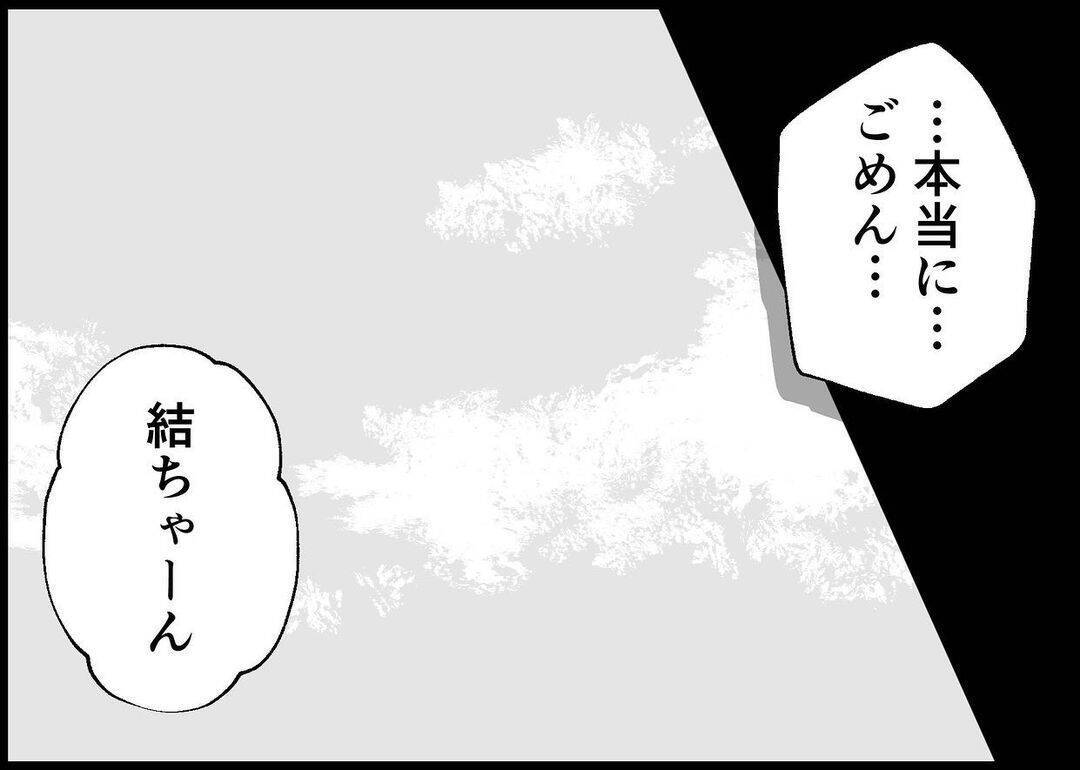 【漫画】今更だが育児記録をつけ始めた　娘の体調変化を把握したい【僕と帰ってこない妻 Vol.470】